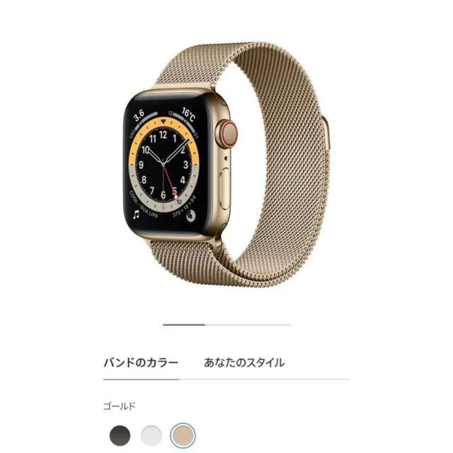 アップルウォッチ シリーズ6 40mmゴールドステンレススチールケース