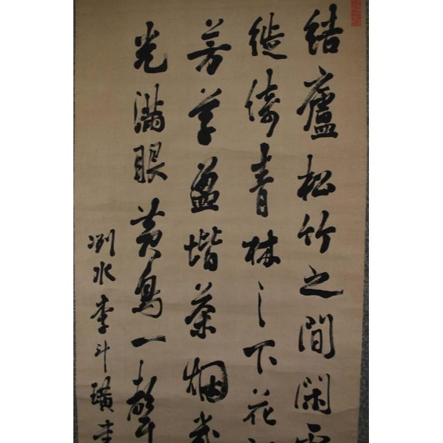 真作】李斗コウ/書/掛軸☆宝船☆M-277 J techmarketim.com