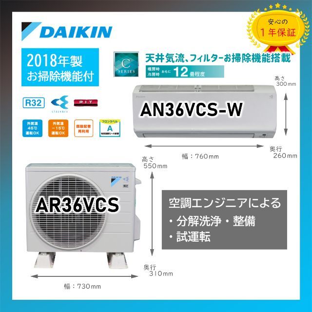 特別価格 DAIKIN ピース!D167 - エアコン - cbrr.org.br