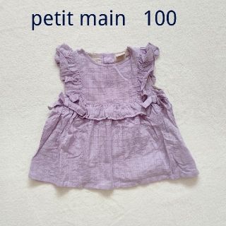 プティマイン(petit main)のpetit main プティマイン♡フリルリボンチュニック 100(Tシャツ/カットソー)