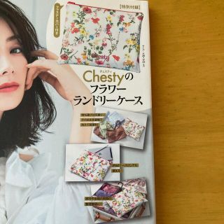 チェスティ(Chesty)のChesty チェスティ☆新品未開封☆フラワー ランドリーケース 美人百花 付録(ポーチ)