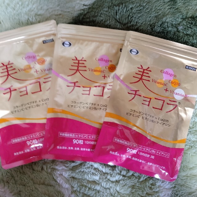 未使用 エーザイ 美チョコラ 90粒 3ヶ月 | www.artfive.co.jp 未使用 エーザイ 美チョコラ 90粒 3ヶ月 | www.artfive.co.jp