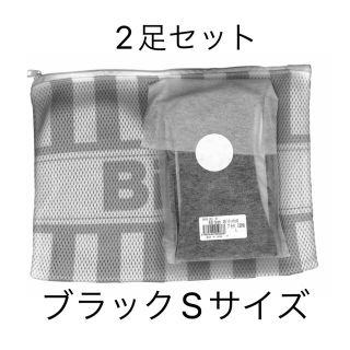 エナジックハイソックス　アティーボハイソックス　Sサイズ2足セット(ソックス)