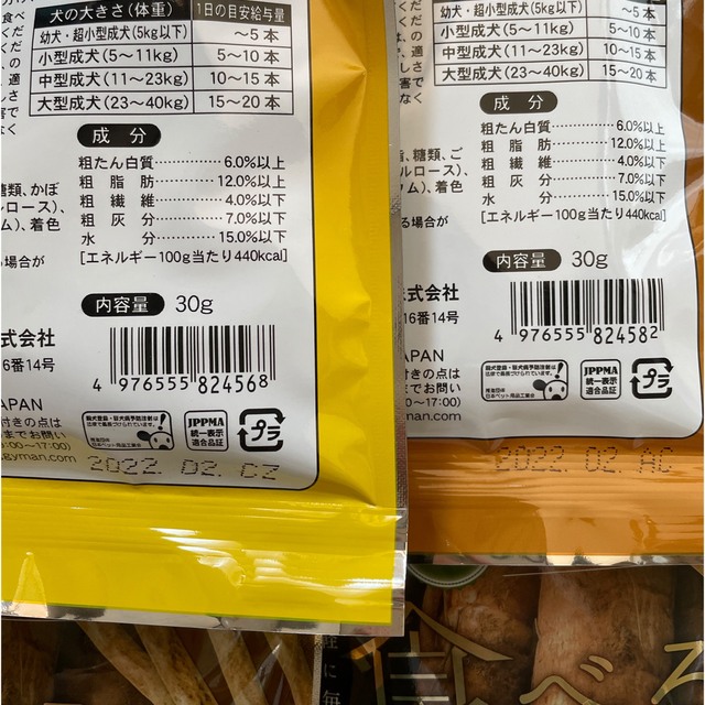 もっちいさん専用 食品/飲料/酒の食品(菓子/デザート)の商品写真