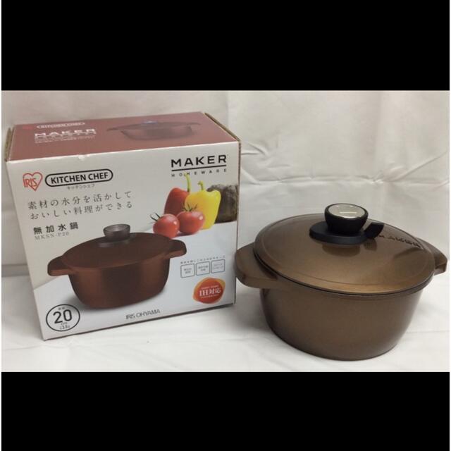 アイリスオーヤマ(アイリスオーヤマ)のクーポンでどうそ‼️アイリスオーヤマ  MAKER無加水鍋 ブラウン 超美品 インテリア/住まい/日用品のキッチン/食器(鍋/フライパン)の商品写真