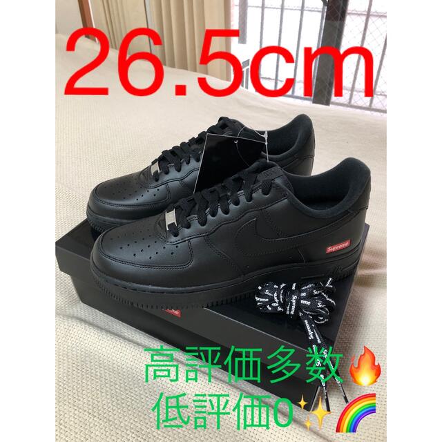 Supreme × Nike Air Force 1 Low "Black"
