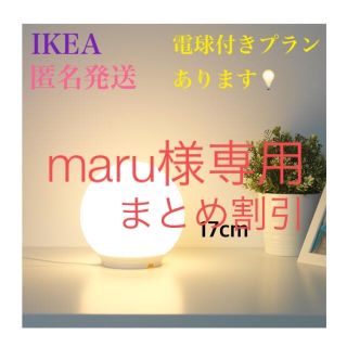 イケア(IKEA)の【新品・お値下げです‼️】 IKEA イケア ファード テーブルランプ 17cm(テーブルスタンド)