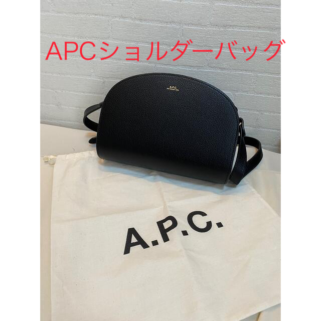 お値下げしました！！　A.P.Cショルダーバッグバッグ