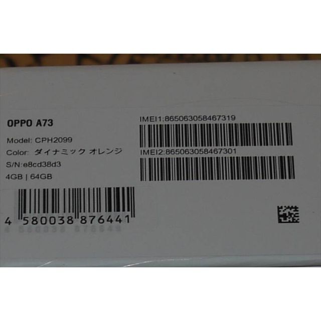 未使用　OPPO A73オッポ オレンジ　4GB64GB/SIMフリー OPPO