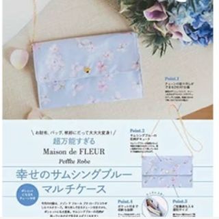 メゾンドフルール(Maison de FLEUR)のゼクシィ 幸せのサムシングブルー マルチケース(ハンドバッグ)