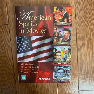 名作映画で学ぶアメリカの心(語学/参考書)