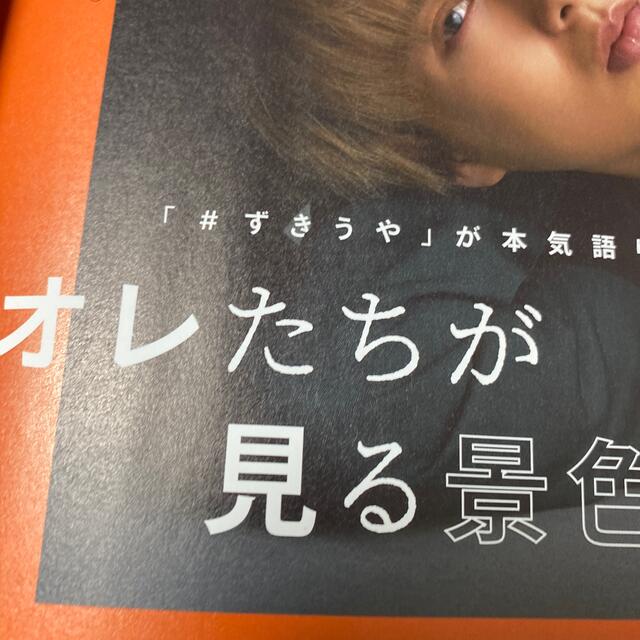 ジャニーズJr. - HiHi Jets 猪狩蒼弥 井上瑞稀 MORE 2022年 5月