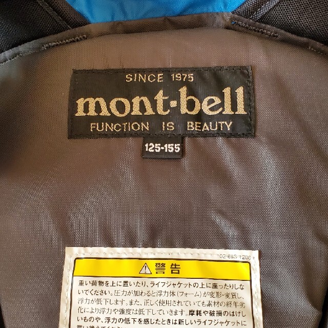 mont bell(モンベル)のモンベル キッズライフジャケット スポーツ/アウトドアのスポーツ/アウトドア その他(マリン/スイミング)の商品写真