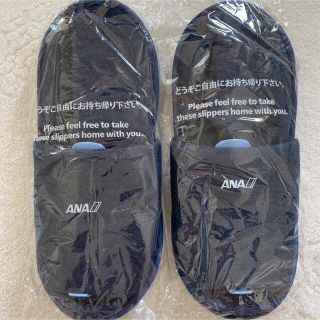 エーエヌエー(ゼンニッポンクウユ)(ANA(全日本空輸))のANAビジネスクラス　スリッパ　2足(旅行用品)