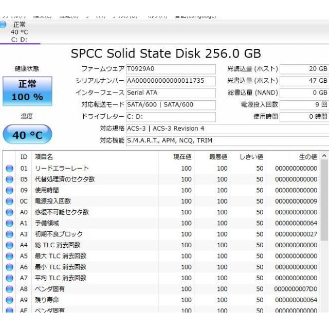 爆速SSD256GB 富士通 AH54/G core i5-2450M 4GB