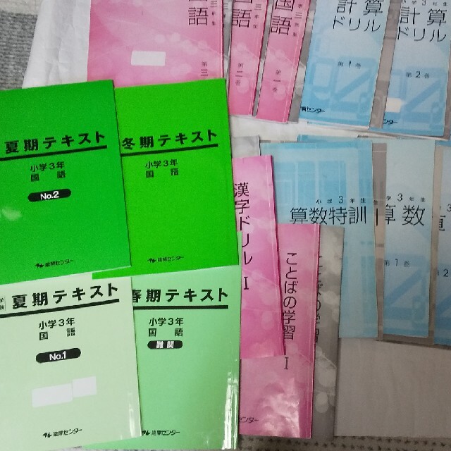 エンタメ/ホビー能開 小1　算数　国語　春期　夏期　冬期　テキスト　４冊セット　ドリル