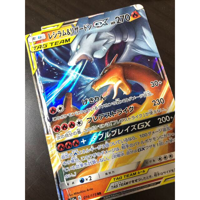 レシラム リザードン他 Taiou Shouhin カメックス ポッチャマ 正規保証 ポケモンカード Gx