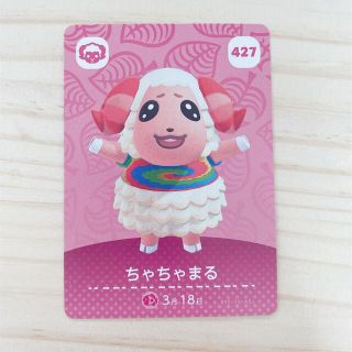 ニンテンドウ(任天堂)のどうぶつの森　amiiboカード　ちゃちゃまる(カード)