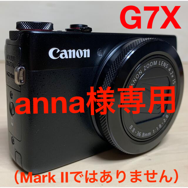 Canon(キヤノン)のCanon Power Shot G7X  キャノン　パワーショット　G7X スマホ/家電/カメラのカメラ(コンパクトデジタルカメラ)の商品写真