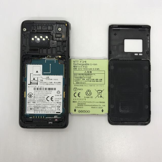 ※専用　docomo ドコモ P-01J Panasonic rd10c10tn スマホ/家電/カメラのスマートフォン/携帯電話(携帯電話本体)の商品写真