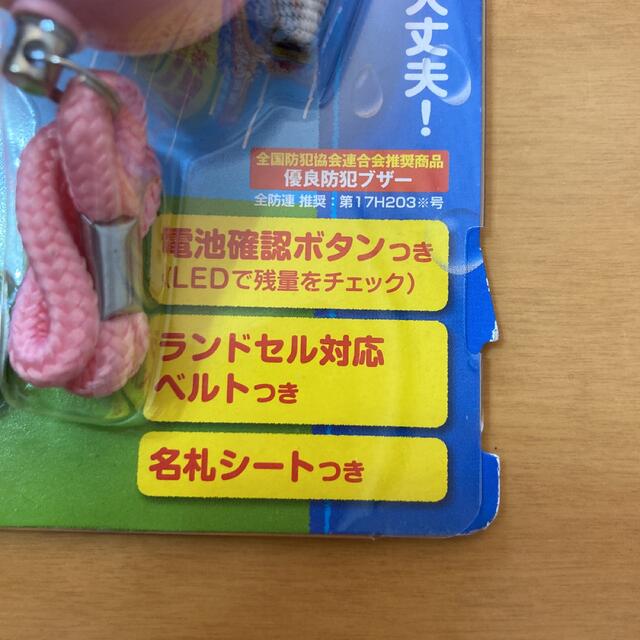 生活防水 防犯ブザー 大音量　85dB ピンク　新品未開封品 インテリア/住まい/日用品の日用品/生活雑貨/旅行(防災関連グッズ)の商品写真