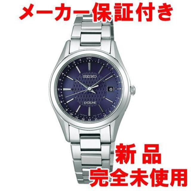 SEIKO - 新品 SWCW117 レディース 腕時計 セイコー エクセリーヌ ソーラー 電波