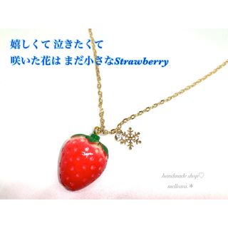 strawberry いちご ネックレス(ネックレス)