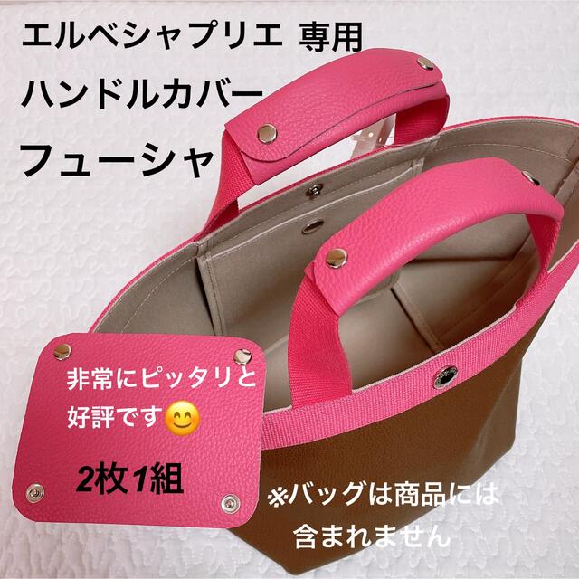 ハンドメイド ハンドルカバー ノワール エルベシャプリエ 中敷 701c