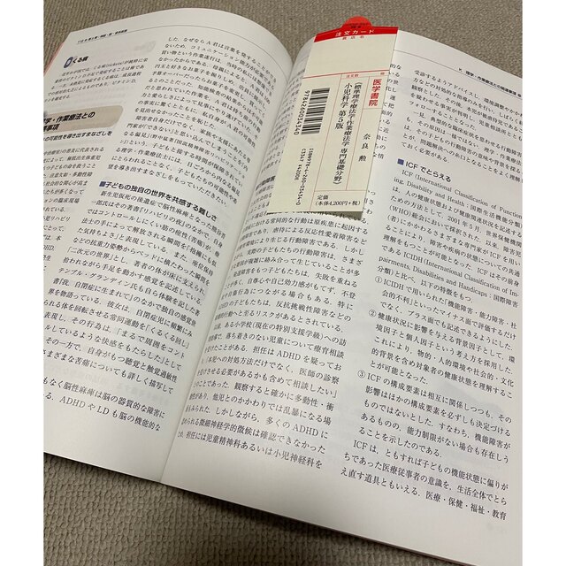 ネルソン小児科学 日本語版 第19版 ☆東京公式通販☆ lospatioslaredo.com