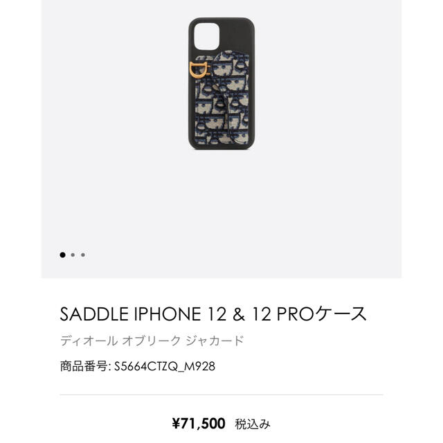 Christian Dior(クリスチャンディオール)のDIOR SADDLE IPHONE 12 & 12 PROケース スマホ/家電/カメラのスマホアクセサリー(iPhoneケース)の商品写真