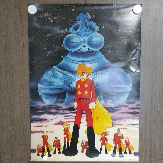 サイボーグ009 販促宣伝用非売品ポスター culto.pro