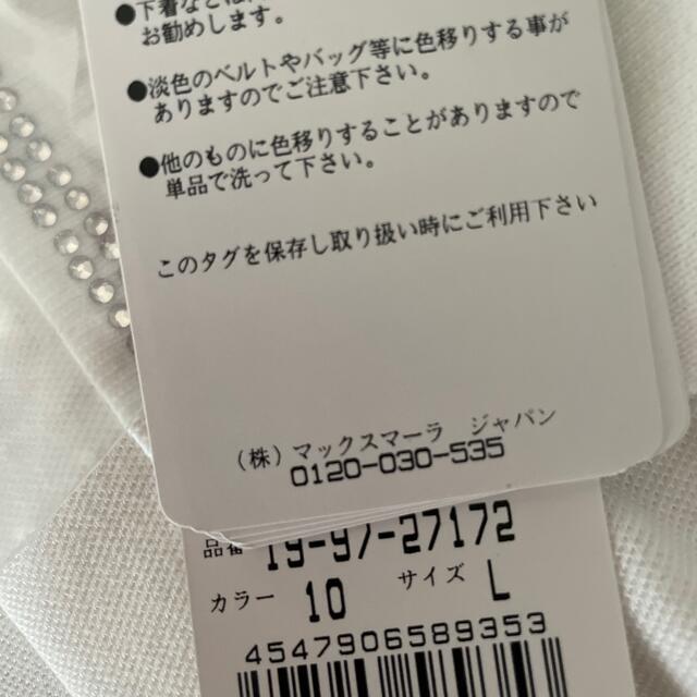 Max Mara(マックスマーラ)のマックスマーラ　ポロシャツ　新品 レディースのトップス(カットソー(半袖/袖なし))の商品写真