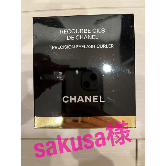 CHANEL(シャネル)の【新品未使用】CHANEL ルクルブ シル コスメ/美容のメイク道具/ケアグッズ(ビューラー・カーラー)の商品写真