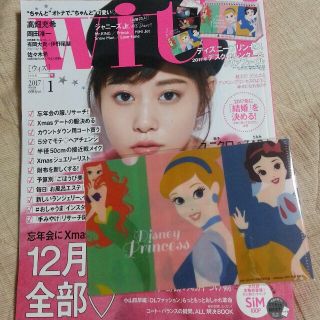 with♡1月号♡クリアファイル付(ファッション)