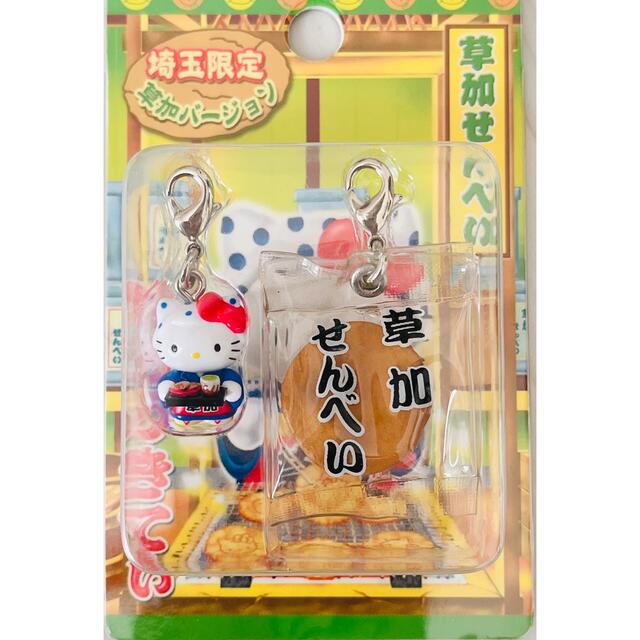 ハローキティ - ハローキティ♡ご当地キティ♡埼玉限定マスコットの 