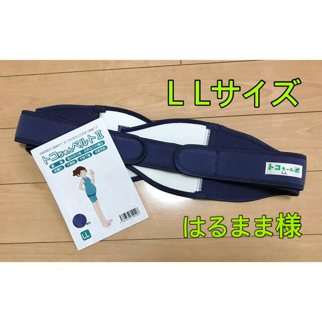 限定タイムセール トコちゃんベルト Lサイズ confmax.com.br