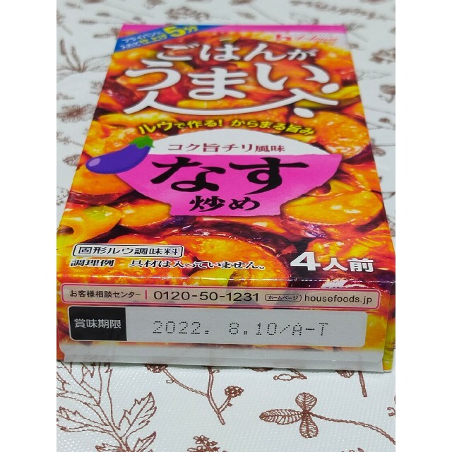 ハウス食品(ハウスショクヒン)のハウス食品　ごはんがうまい　ニラもやし2箱　なす2箱　大根　キャベツ 食品/飲料/酒の加工食品(レトルト食品)の商品写真