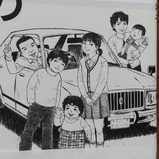 角川書店(カドカワショテン)の父のなくしもの エンタメ/ホビーの漫画(その他)の商品写真