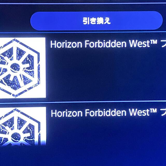 Horizon Forbidden West ホライゾンフォビドゥンウエスト