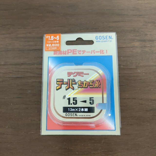 GOSEN(ゴーセン)のGOSEN　テーパーちから糸　PE#1.5 →#5　2本組 スポーツ/アウトドアのフィッシング(釣り糸/ライン)の商品写真