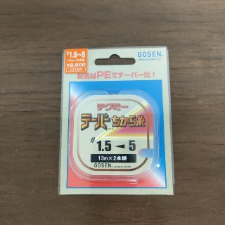 ゴーセン(GOSEN)のGOSEN　テーパーちから糸　PE#1.5 →#5　2本組(釣り糸/ライン)