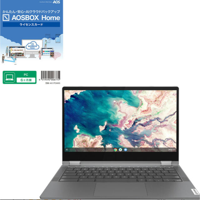 【新品未開封】Lenovo ノートパソコン IdeaPad Flex550i