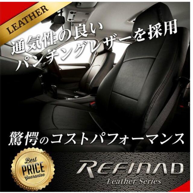 【新品未使用】Refinad(レフィナード)トヨタ　ハイラックス専用シートカバー