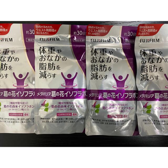 日本産】 葛の花 メタバリアスリム 富士フイルム ダイエット ...