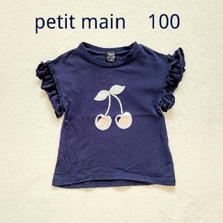 プティマイン(petit main)のpetit main プティマイン♡チェリープリント袖フリルTシャツ 100(Tシャツ/カットソー)