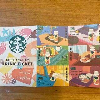 スターバックスコーヒー(Starbucks Coffee)のスタバ◆ドリンクチケット(フード/ドリンク券)