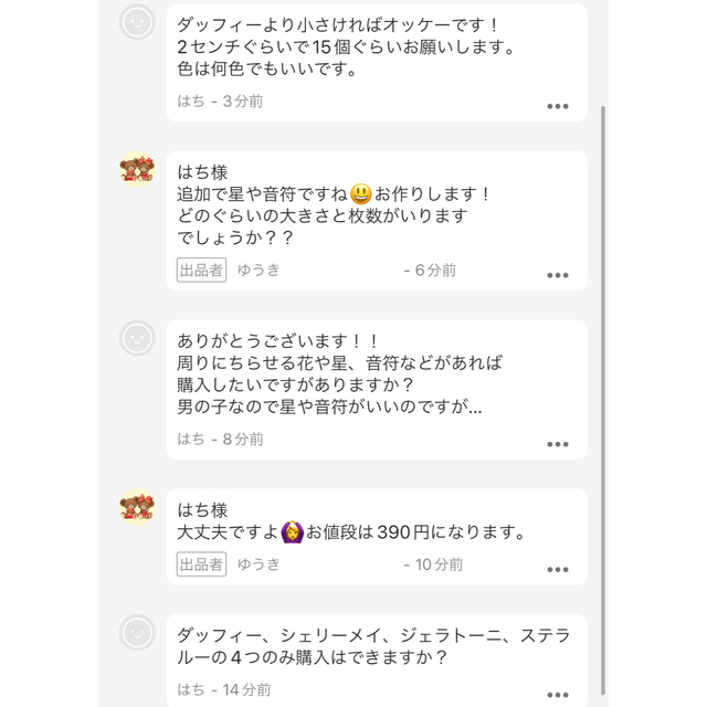 ダッフィー - はち様専用ページの通販 by ゆきの手作りのおうち