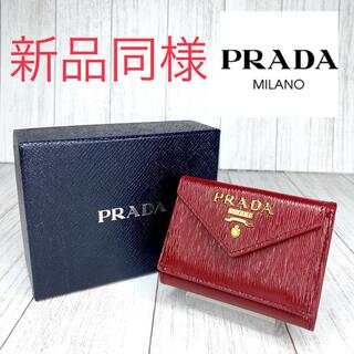 プラダ(PRADA)のプラダ PRADA プラダ 3つ折り財布  1MH021 ワインレッド (財布)