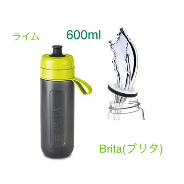 ブリタ 水筒 直飲み 600ml 携帯用 浄水器 ボトル フィル&ゴー ライム キッズ/ベビー/マタニティの授乳/お食事用品(水筒)の商品写真