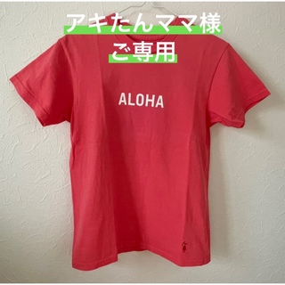 ヤエカ(YAECA)のsunshine cloud ショートスリーブTシャツ ALOHA×MAHALO(Tシャツ/カットソー(半袖/袖なし))
